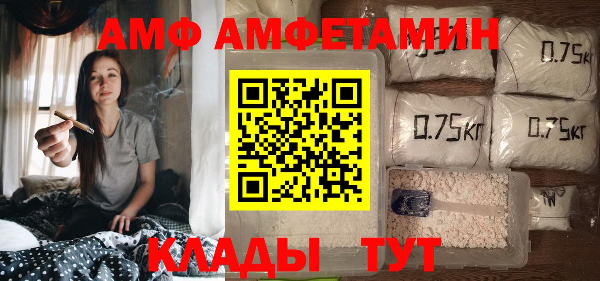 Амфетамин Розовый  Вход с VPN  АМФЕТАМИН  kraken рабочий сайт  Амурск  Amphetamine 