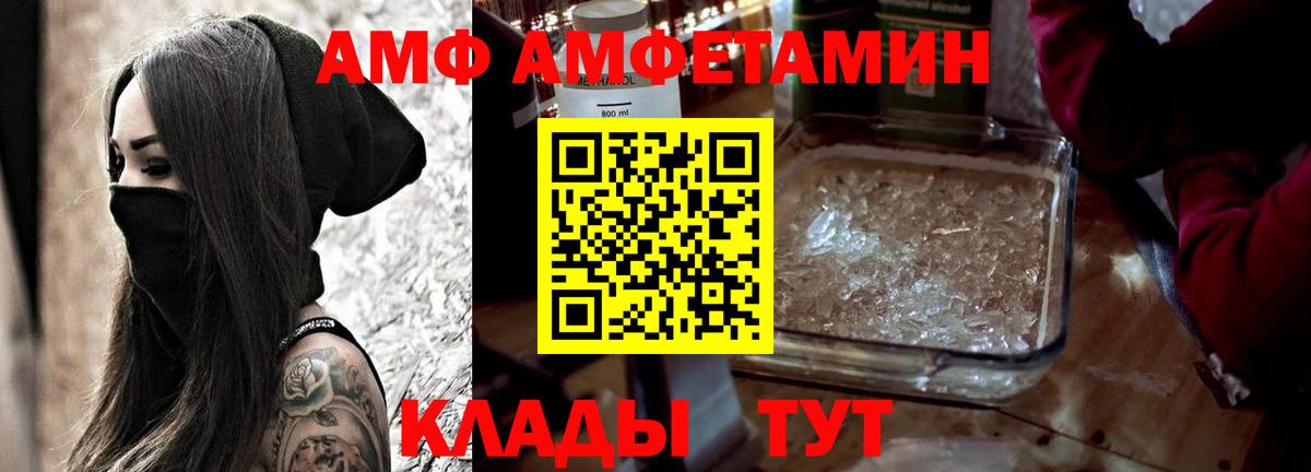 Amphetamine 98% Амурск