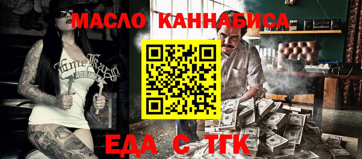 Cannafood марихуана  Вход с VPN  Амурск 