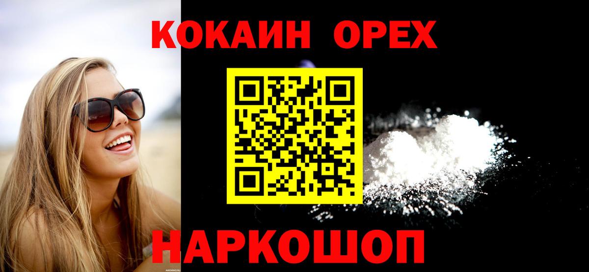Cocaine  Cocaine 97%  Вход с VPN  Кокаин Боливия  Амурск 