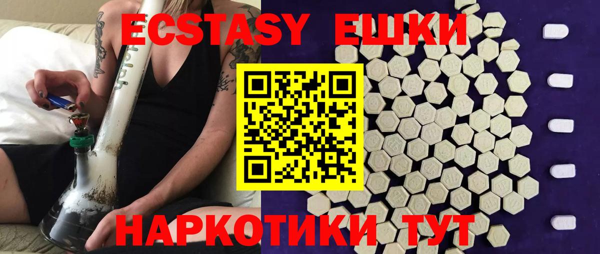 Экстази Punisher Амурск