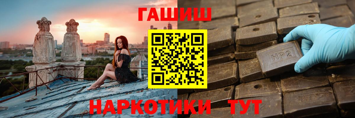 ГАШИШ ice o lator Амурск