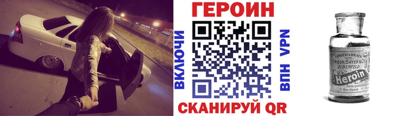 ГЕРОИН белый  Амурск 