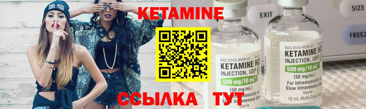 Амурск  Кетамин VHQ  Кетамин ketamine  Вход с VPN 