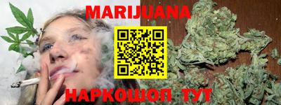 каннабис Партизанск