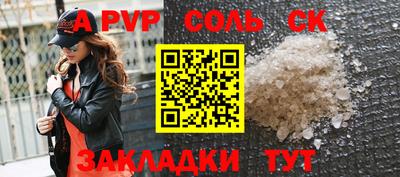 прущие крисы Первоуральск
