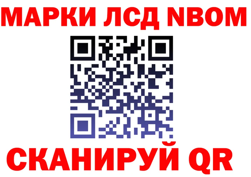 Марки N-bome 1500мкг как зайти это kraken Амурск
