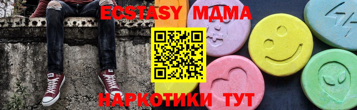 MDMA  МДМА crystal  Амурск  Вход с VPN  МДМА crystal 