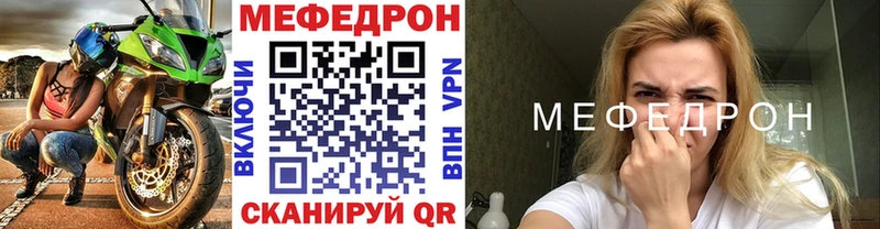 Меф мяу мяу Амурск