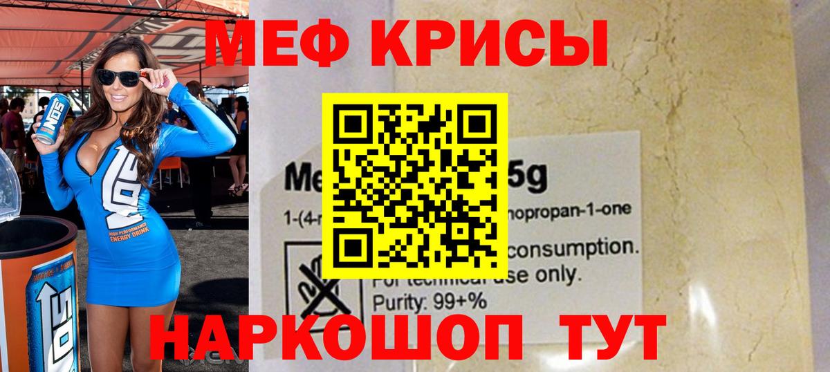 Мефедрон  Амурск