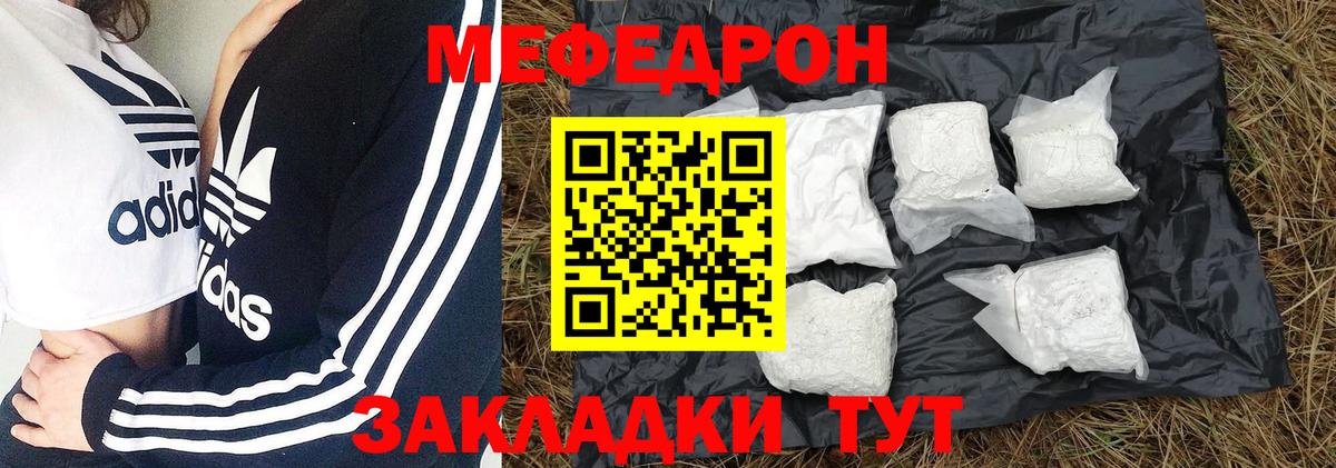 МЕФ мука  Меф VHQ  Вход с VPN  МЯУ-МЯУ  Амурск 