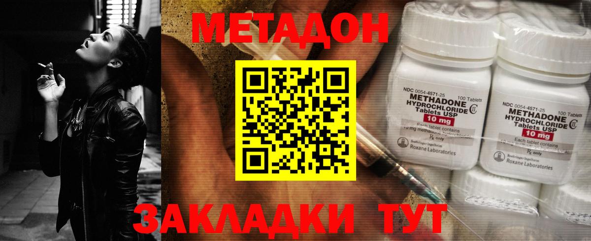 ссылка на мегу ТОР  shop телеграм  Вход с VPN  Амурск  Метадон белоснежный  Метадон methadone 