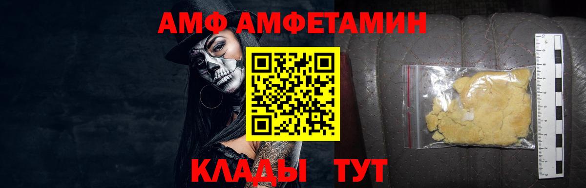 Амурск  Метамфетамин винт  Вход с VPN 